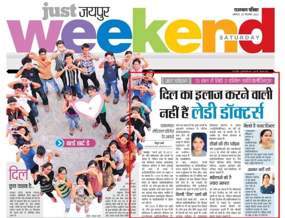 PATRIKA JUST JAIPUR